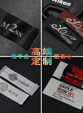 领标定做缎带棉带衣服装布标吊牌丝网印唛头商标签定制水洗标订制