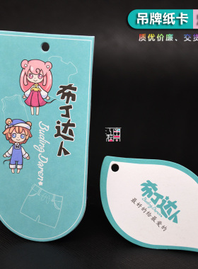 吊牌领标定制服装店标签订做衣服商标布标卡片印刷吊粒水洗标主唛