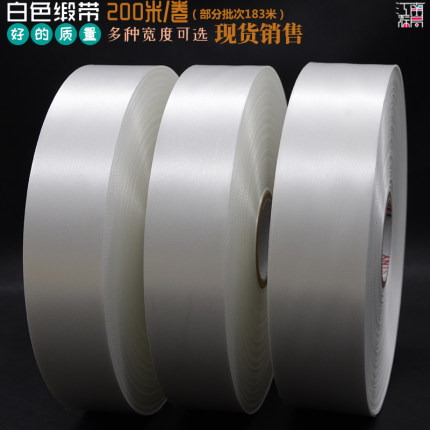 条码打印机空白水洗标绸缎水洗唛布标可打印缎带服装洗涤标色丁带
