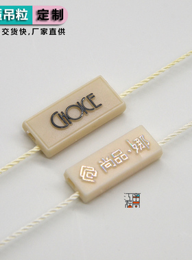 吊粒定做吊牌绳扣吊绳订做服装挂绳商标领标现货吊牌定制订制包邮