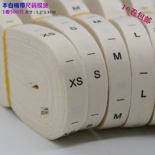 服装女装男装码标尺码唛纯棉码标布标尺码标数字标童装尺码唛领标