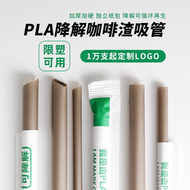 环保可降解咖啡炸吸管图片