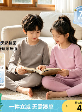 小猪班纳7A抗菌儿童秋衣秋裤套装