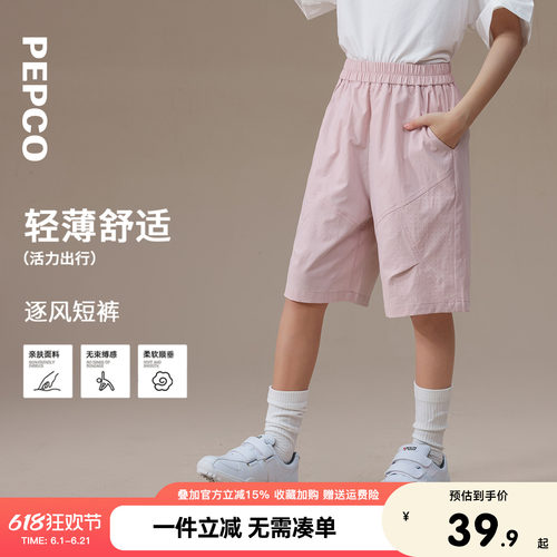 【冲孔逐风五分裤】小猪班纳童装2026夏季新款女童透气户外风短裤