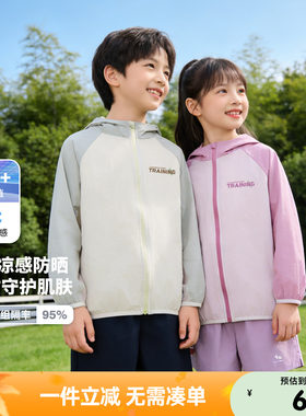 【轻量元气凉感防晒衣】小猪班纳夏季童装插肩撞色连帽拉链外套