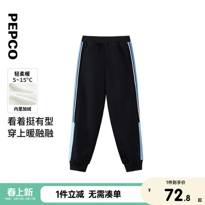 小猪班纳童装2026春装新款儿童裤子中大童男童长裤男孩加绒裤冬季