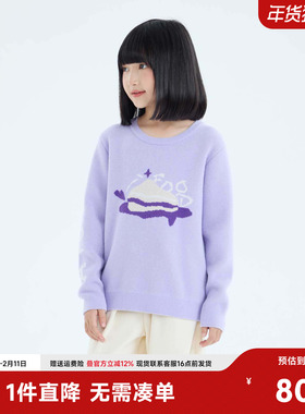 小猪班纳童装2025秋冬新款儿童套头衫上衣中大童女童毛衣女孩毛衫