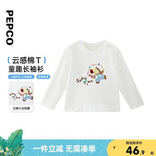 童圆领长袖针织衫（网络专供）