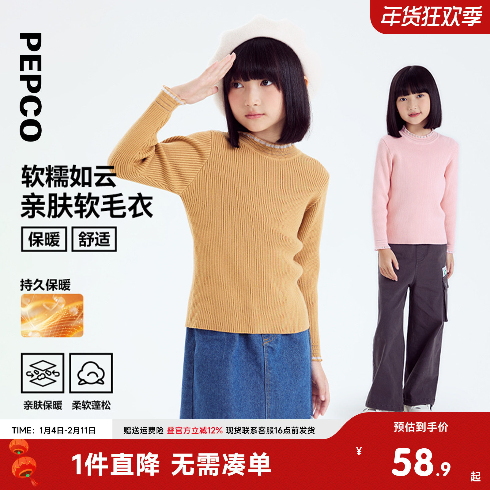 小猪班纳童装2025秋冬新款儿童毛衣中大童女童毛衫女孩套头衫上衣,童装/婴儿装/亲子装,毛衣/针织衫,淘宝优惠券,粉丝福利购,淘宝优惠卷