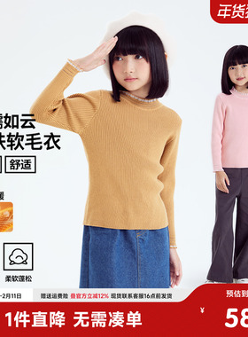 小猪班纳童装2025秋冬新款儿童毛衣中大童女童毛衫女孩套头衫上衣