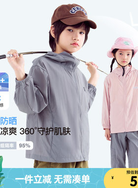 【防晒衣合集】小猪班纳童装夏装新款儿童带帽外套男童拉链衫防晒