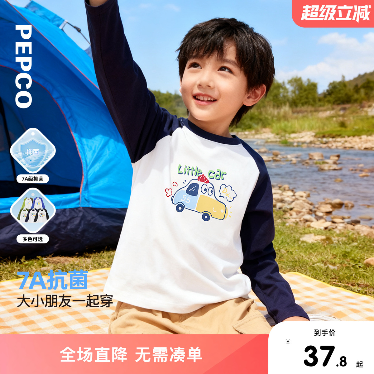 小猪班纳童装2025秋装新款儿童长袖T恤中大童男童圆领上衣男孩潮