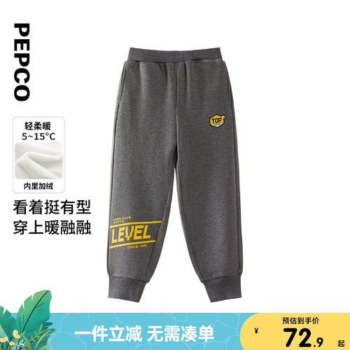 小猪班纳童装2026春装新款儿童裤子中大童男童长裤男孩加绒裤冬季