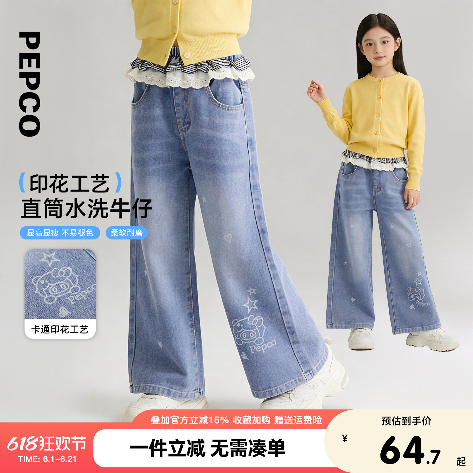 小猪班纳童装2026夏装新款儿童牛仔裤中大童女童裤子女孩休闲裤潮