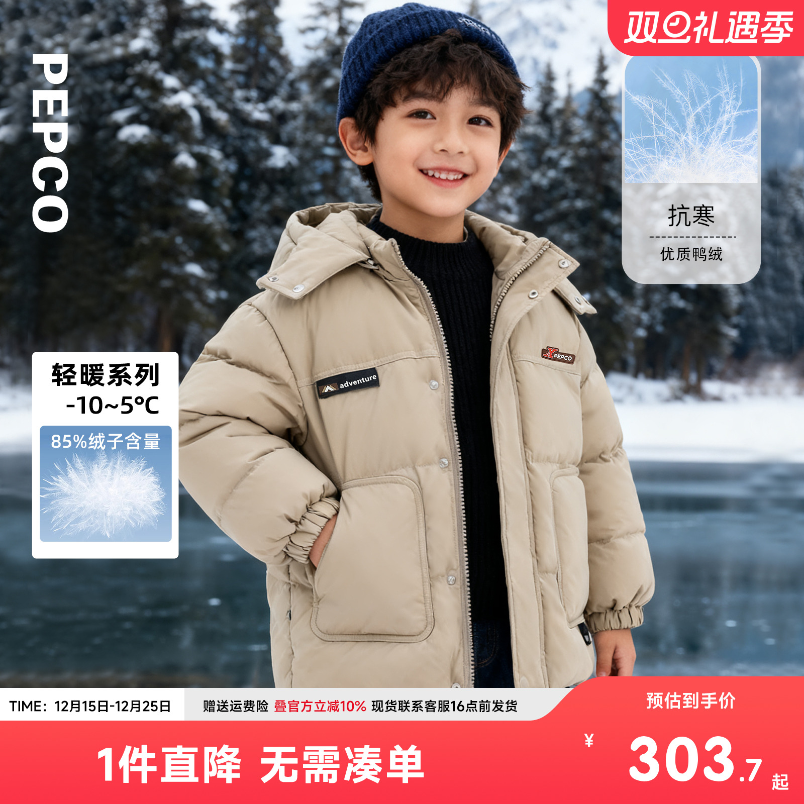 小猪班纳童装冬装新款儿童带帽羽绒服中大童男童羽绒外套男孩冬季