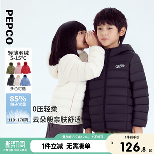 小猪班纳童装2026冬装新款儿童轻薄羽绒服中大童男童带帽羽绒外套