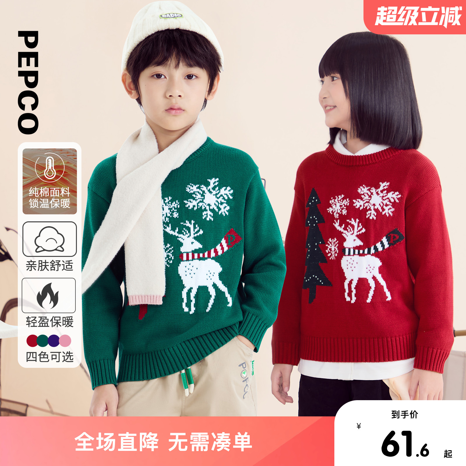 小猪班纳童装2024秋装新