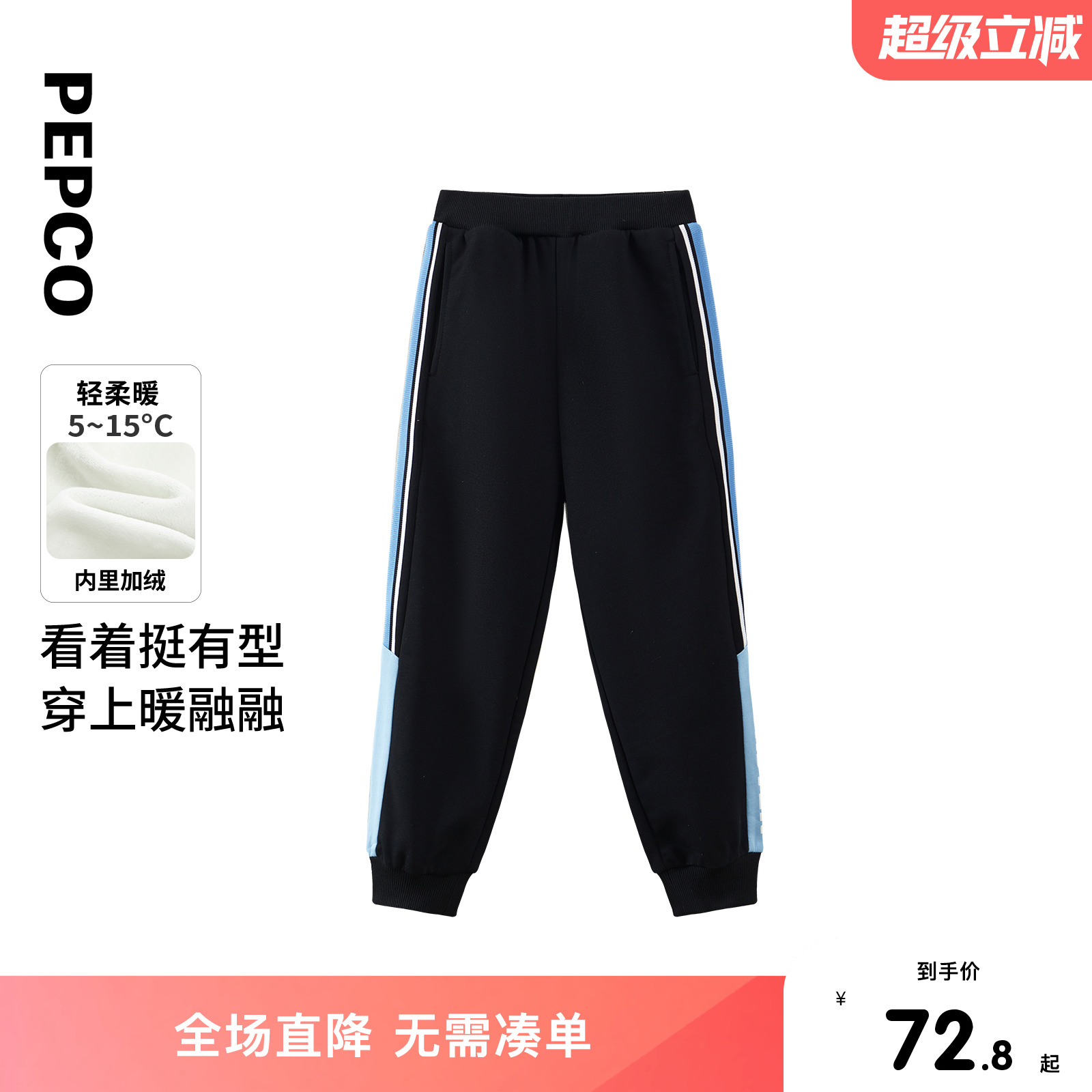 小猪班纳童装2025冬装新款儿童裤子中大童男童长裤男孩加绒裤冬季