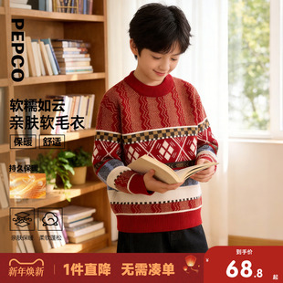 小猪班纳童装2025冬装新款儿童毛衣中大童男童毛衫男孩套头衫冬季