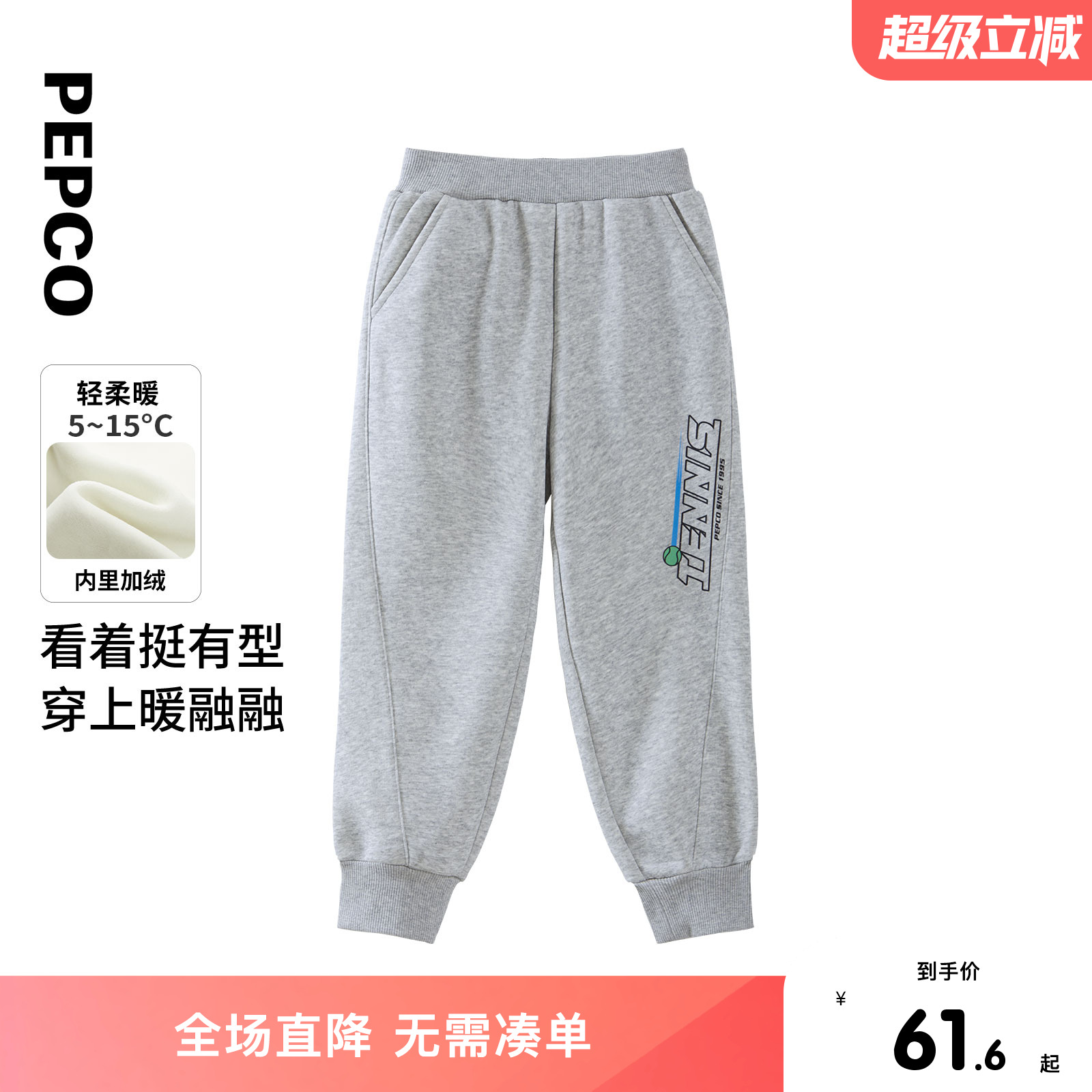 小猪班纳童装2025冬装新款儿童裤子中大童男童长裤男孩束脚裤加绒