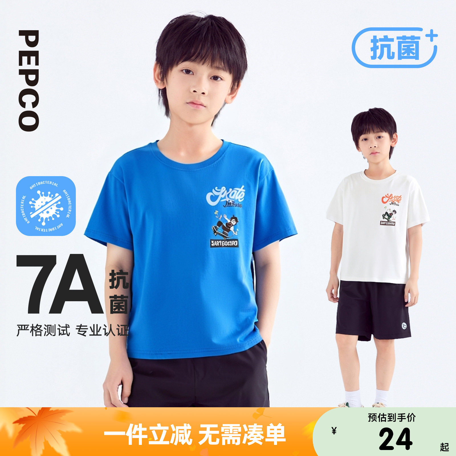 小猪班纳官方童装夏装儿童衣服短袖T恤新款男童圆领上衣男孩纯棉