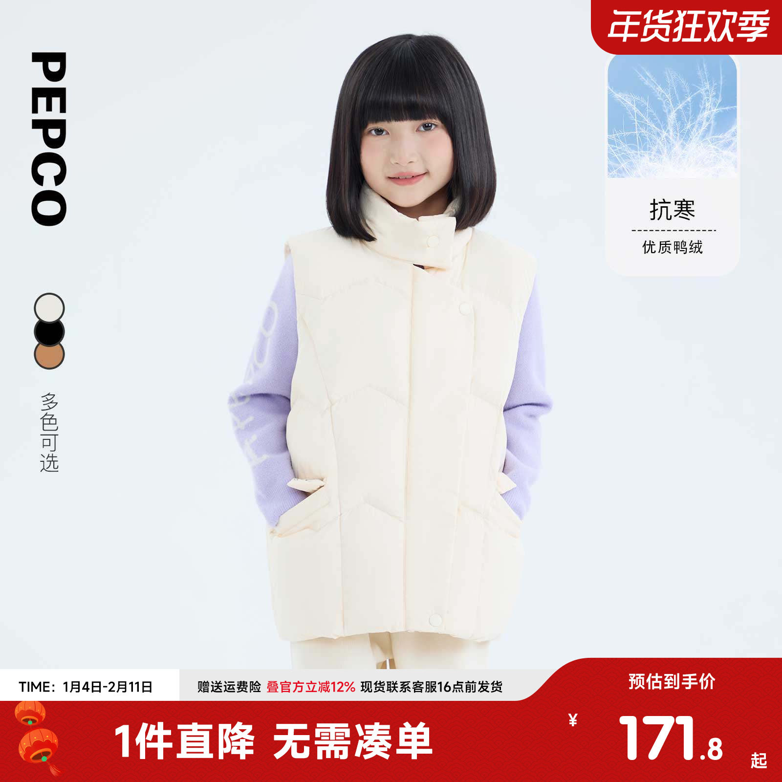 小猪班纳童装2025冬装新款儿童羽绒马甲中大童女童背心女孩冬季潮,童装/婴儿装/亲子装,羽绒马甲,淘宝优惠券,粉丝福利购,淘宝优惠卷