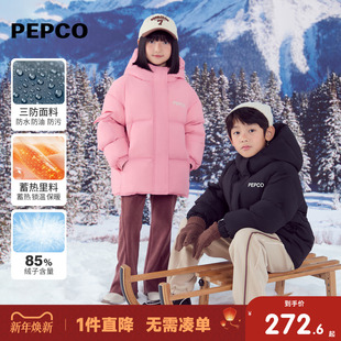 小猪班纳童装2025冬装新款儿童带帽羽绒服中大童男童羽绒外套女童