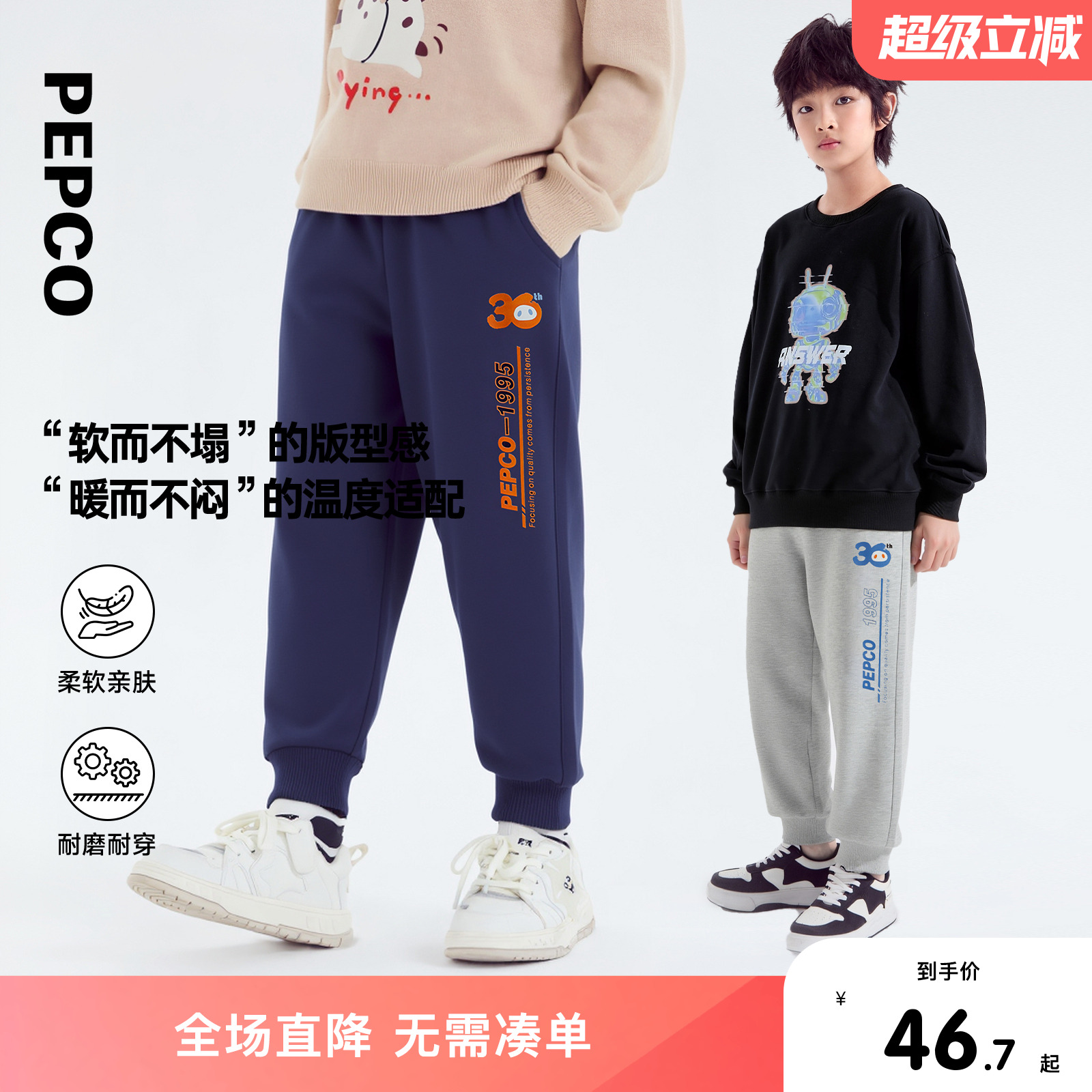 小猪班纳童装2025秋冬新款儿童长裤中大童男童裤子男孩休闲裤秋季