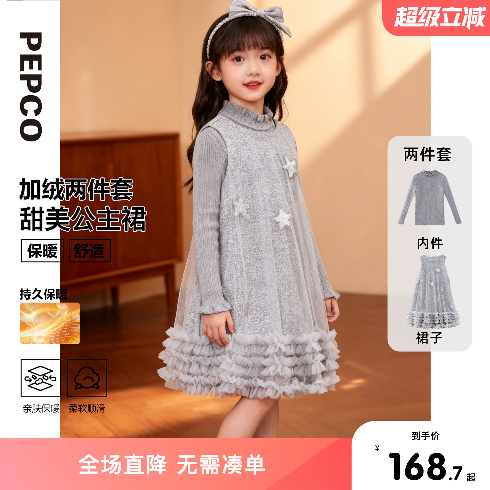 小猪班纳童装2025冬装新款儿童加绒裙子中大童女童套裙两件套女孩