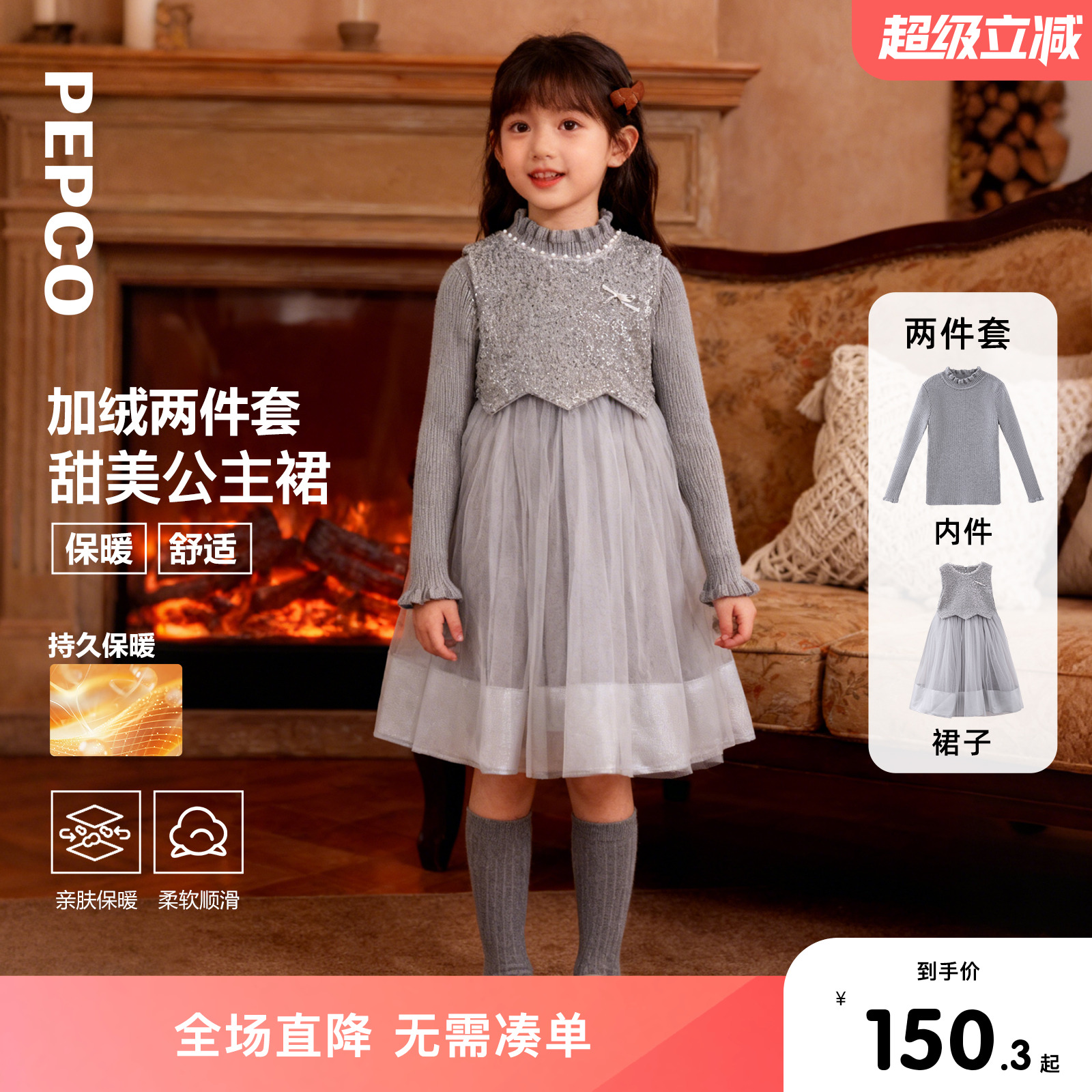 小猪班纳童装2025冬装新款儿童套裙两件套中大童女童加绒裙子女孩