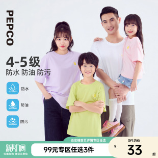 [99元任选3件]小猪班纳夏装儿童短袖T恤男童上衣女童亲子装纯棉