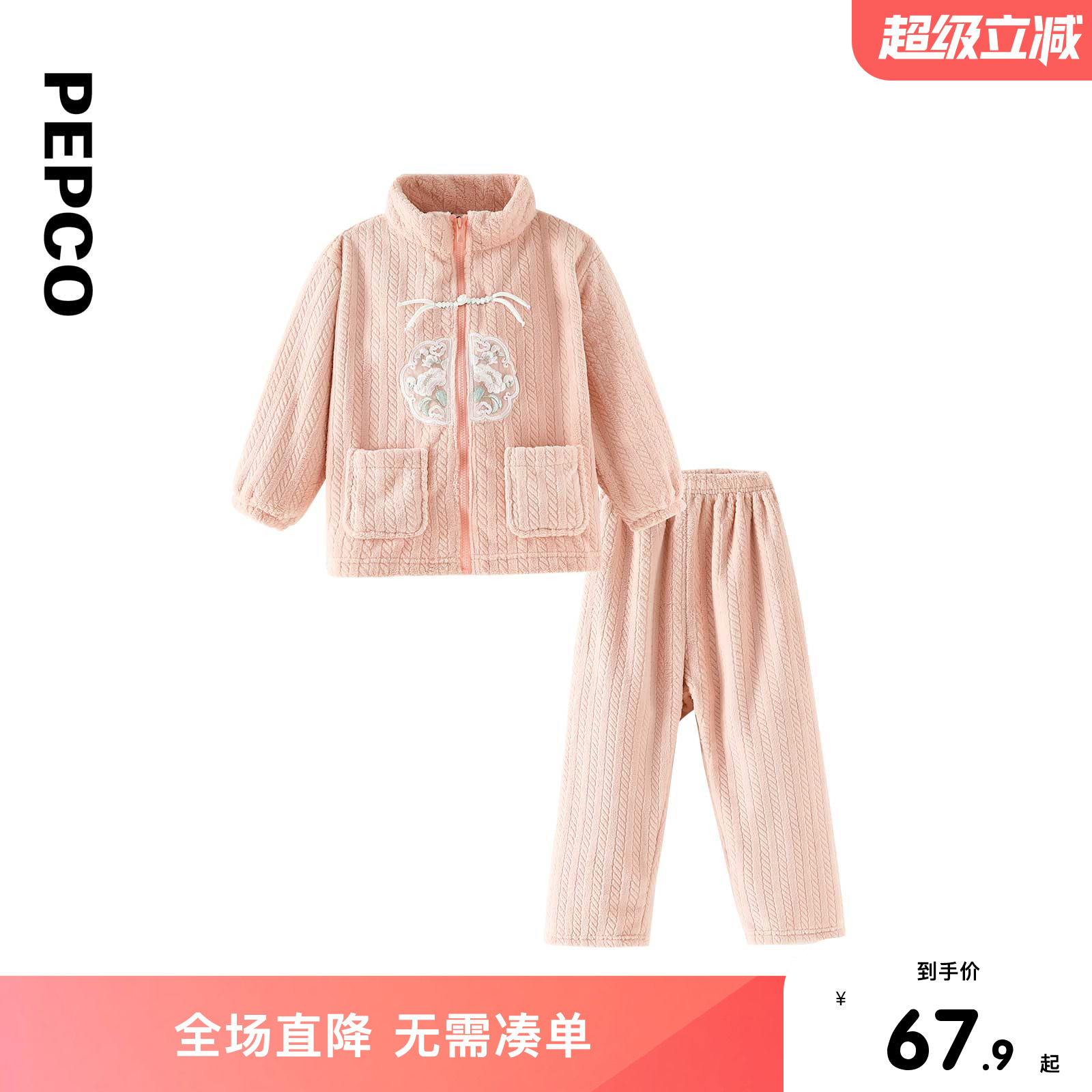 小猪班纳童装2025冬装新款儿童家居服男童上衣裤子两件套女童套装