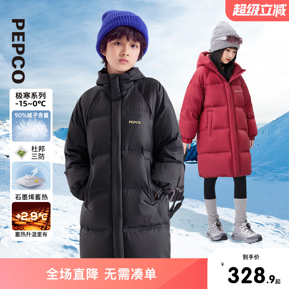 【三防】小猪班纳童装2025新款秋冬男女童带帽中长款羽绒服厚羽绒