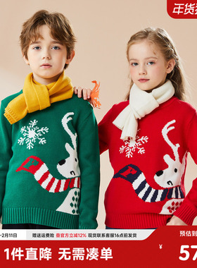小猪班纳秋冬儿童毛衣中大童男童毛衫线衣女童小童宝宝针织衫纯棉