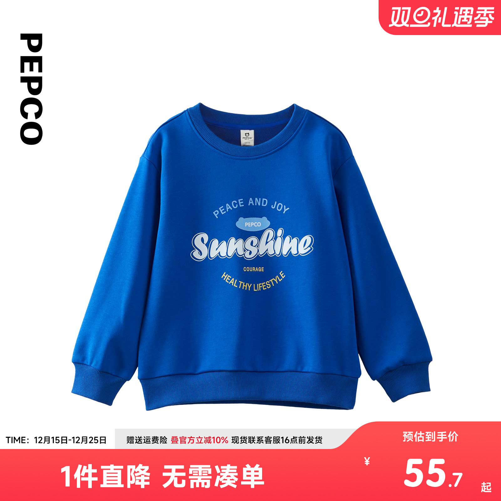 小猪班纳童装男童女童儿童时尚卫衣2025年春季新款女大童休闲上衣