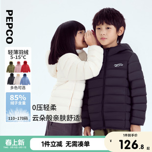 小猪班纳童装2026冬装新款儿童轻薄羽绒服中大童男童带帽羽绒外套