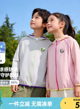 【防晒衣合集】小猪班纳童装夏装新款儿童带帽外套男童拉链衫防晒