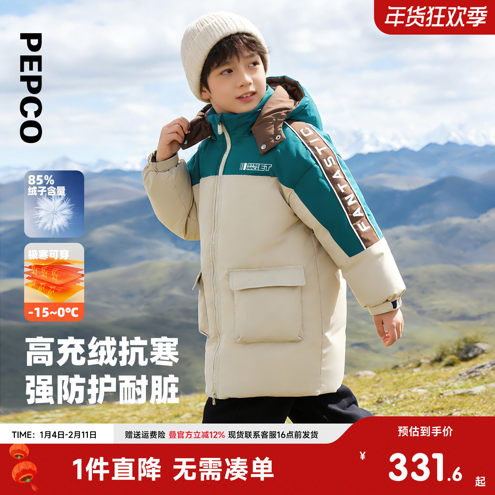 小猪班纳童装2025冬装新款儿童带帽羽绒服中大童男童羽绒外套男孩,童装/婴儿装/亲子装,羽绒服,淘宝优惠券,粉丝福利购,淘宝优惠卷