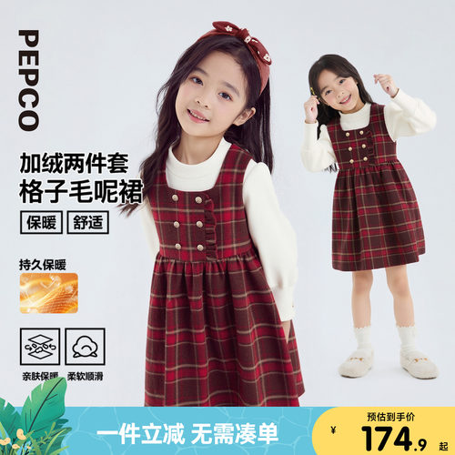 女童连衣裙两件套格子裙