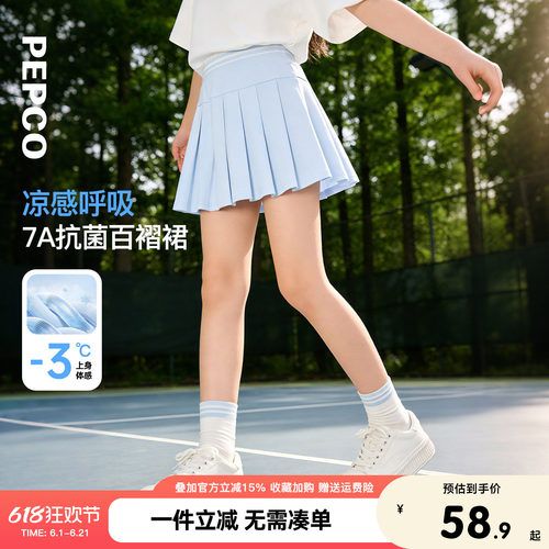 【7A抗菌凉感百褶半裙】小猪班纳童装2026夏季女童A字短裙防走光