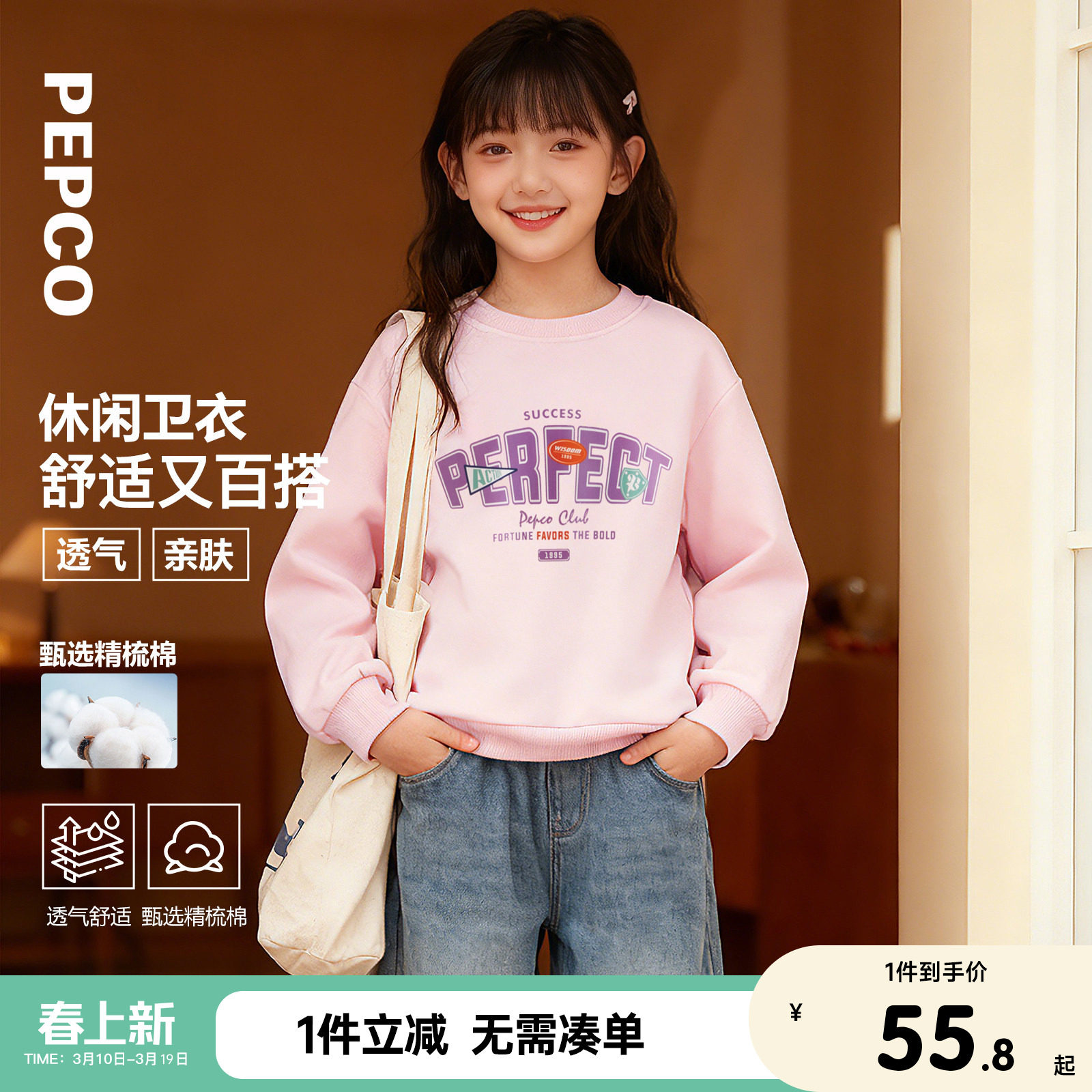 小猪班纳2026年童装男童女童儿童时尚卫衣春季新款女大童休闲上衣