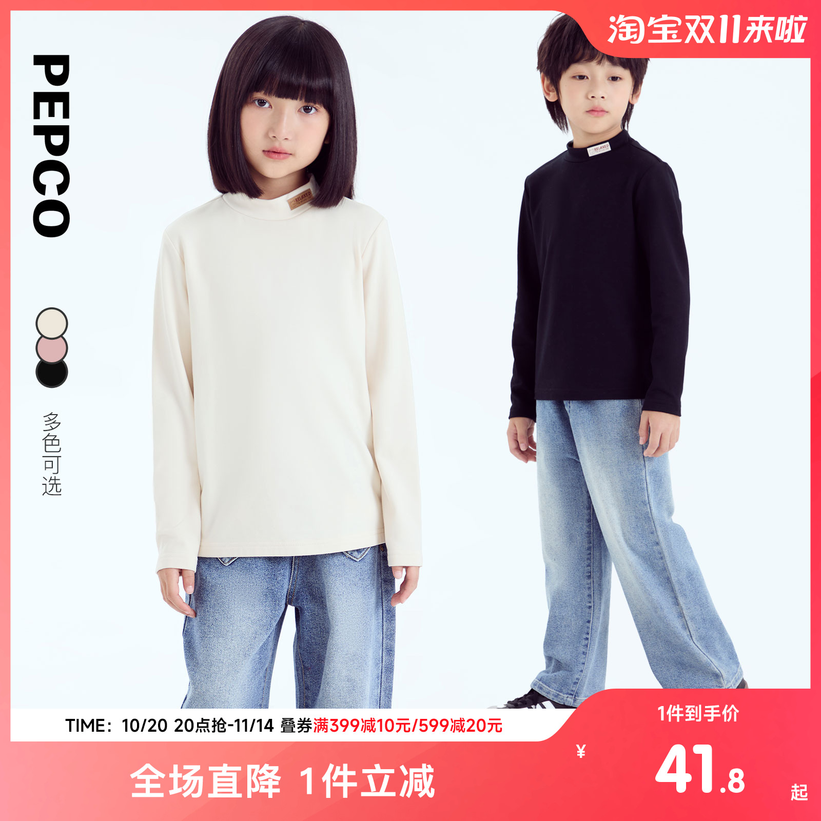 小猪班纳童装2024秋装新