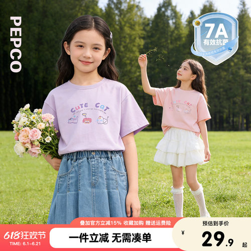 小猪班纳童装2026夏装新款儿童短袖T恤中大童女童圆领上衣女孩潮
