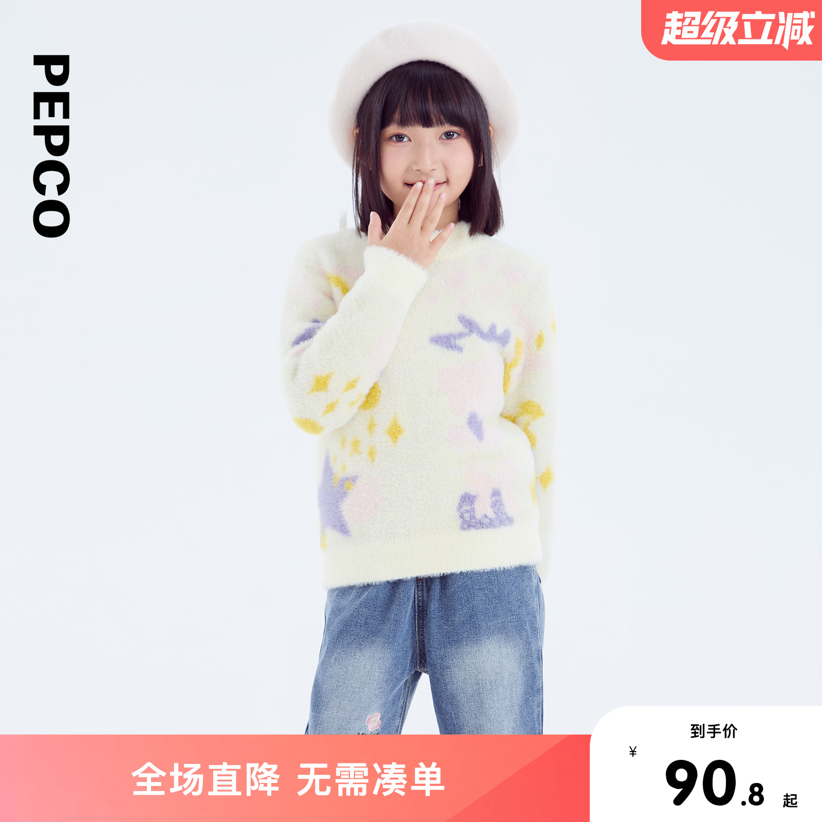 小猪班纳女童毛衣秋冬