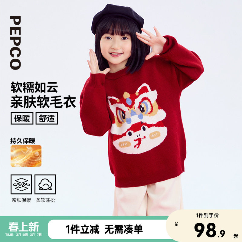 小猪班纳童装2026秋冬装新款儿童毛衣小童女童针织衫宝宝红色过年