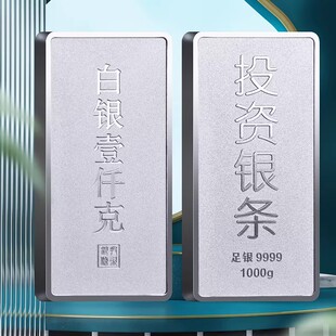 银条足银9999投资纯银银条1000克收藏银砖银块银板白银收藏送礼