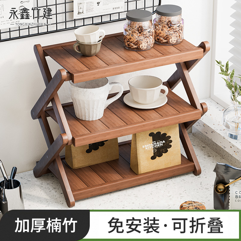 桌面置物架多层折叠收纳架