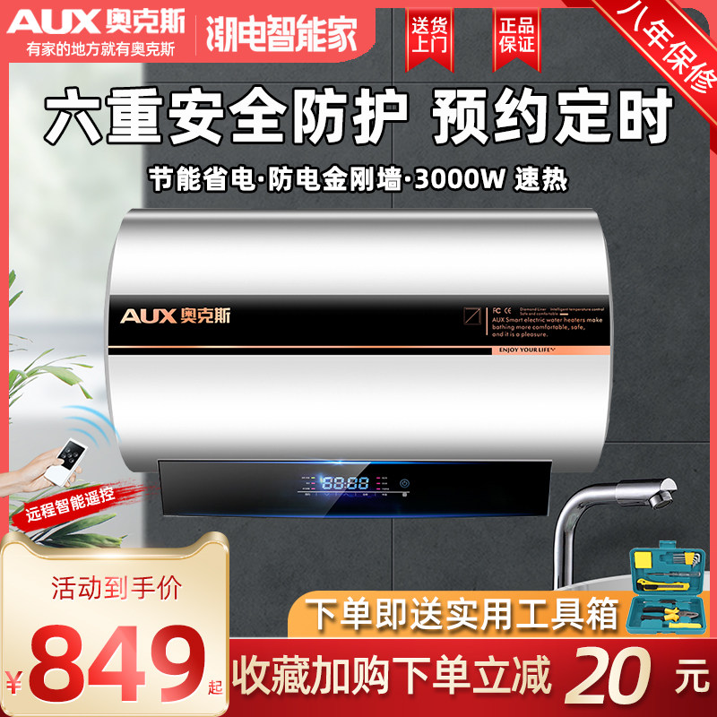 AUX/ Aux SMS-40DY01 Electric water heater 40 household Storage Wall mounted Super Hot 60 take a showerin the Large household appliances , Water Heater , Electric water heater  category - from Buy2taobao.com to provide professional Taobao agent buy service
