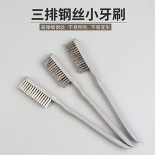 文玩核桃刷子钢丝刷打底不掉色钢丝牙刷金刚菩提子清理盘刷工具