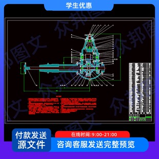 双级主减速器驱动桥设计cad图说明书机械非标设备汽车制造装置配